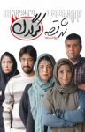 کتاب مجله هفتگی کرگدن- شماره ۳۲ (نسخه PDF) نوشته  گروه نویسندگان